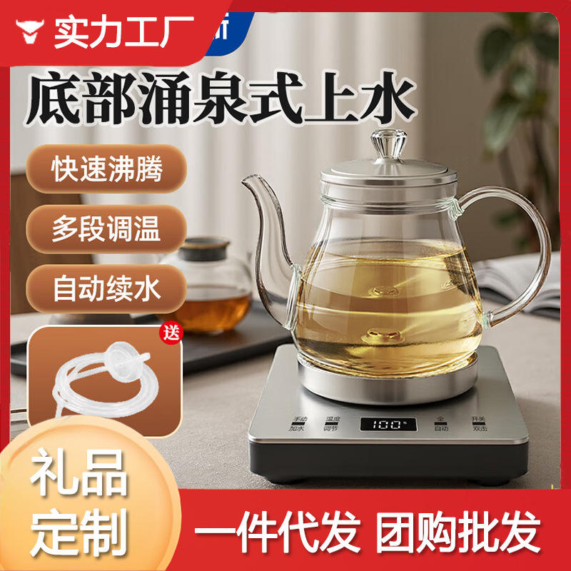Automatic Bottom-Flush Electric Kettle 1.1-1.5L Temperature Control Tea Maker With 360 Degree Base