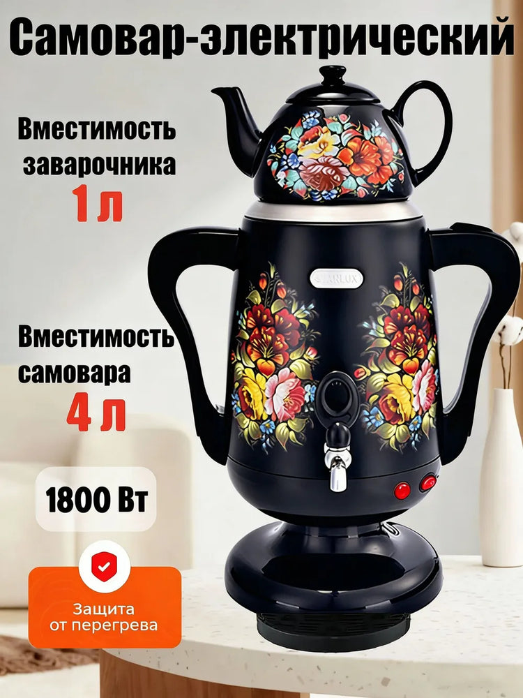 Electric Kettle samovar