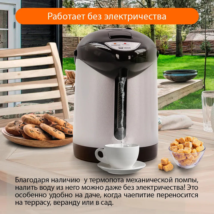 Electric Hot Water Air Pot Thermo